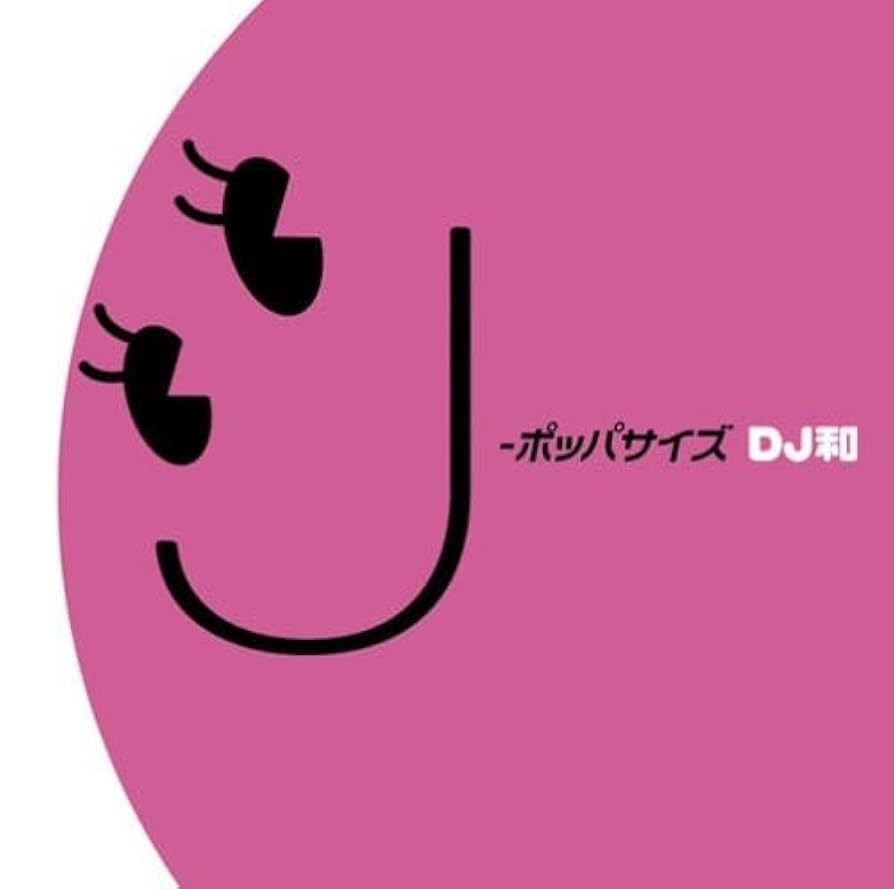 DJ和　未使用　J-POP原曲MIX セット販売☆ Amazon.co.jp: J-ポッパサイズ[DJ和 in No.1 J-POP MIX